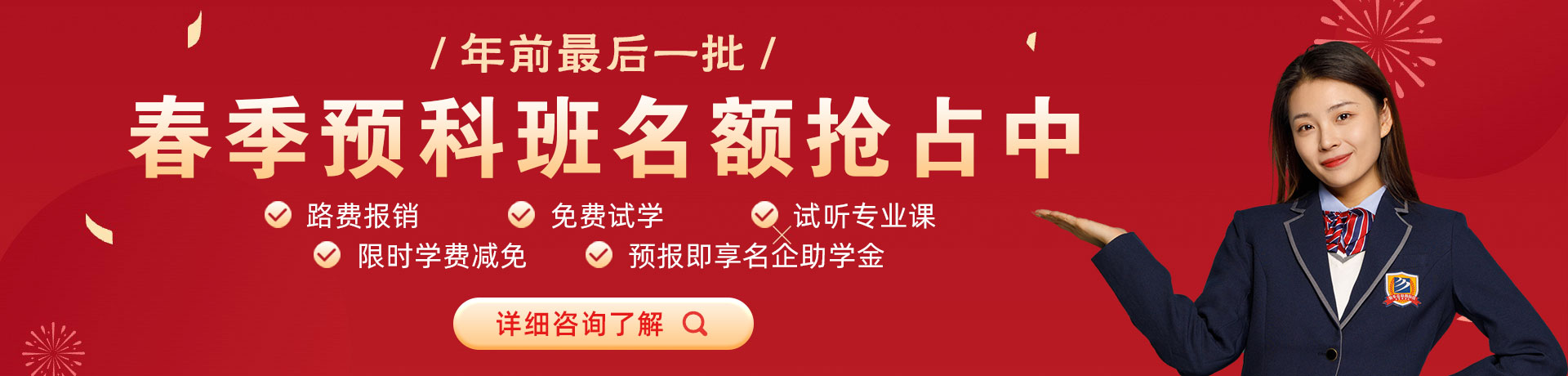 干烂大屁股诱惑操逼视频春季预科班名额抢占中